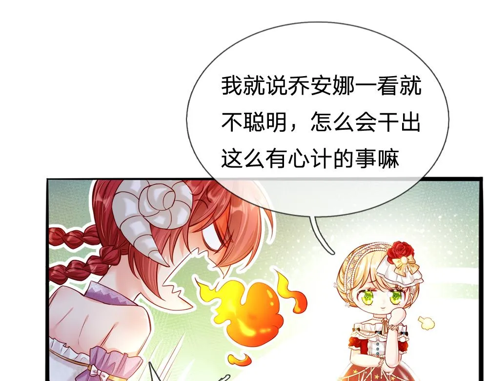第70话 避无可避的决斗 第44页