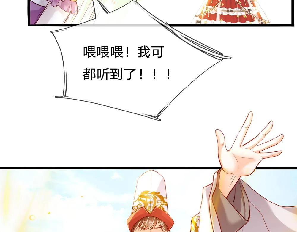 第70话 避无可避的决斗 第45页