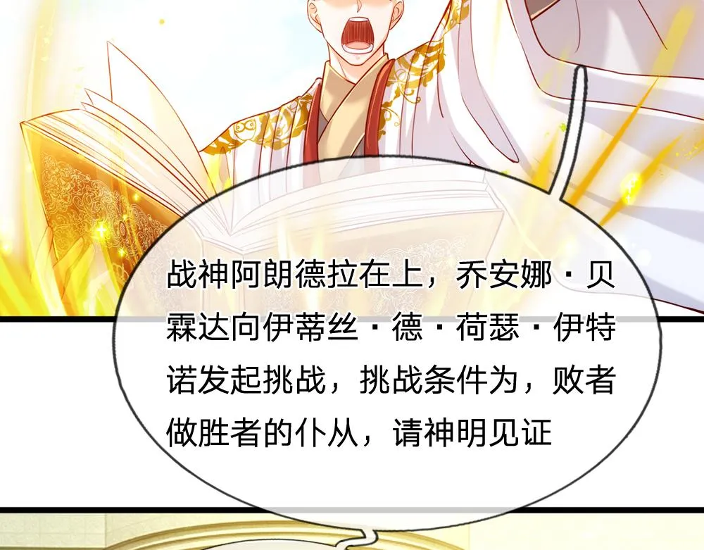 第70话 避无可避的决斗 第46页