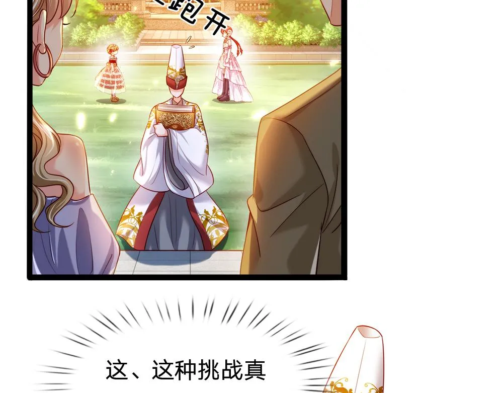 第70话 避无可避的决斗 第51页