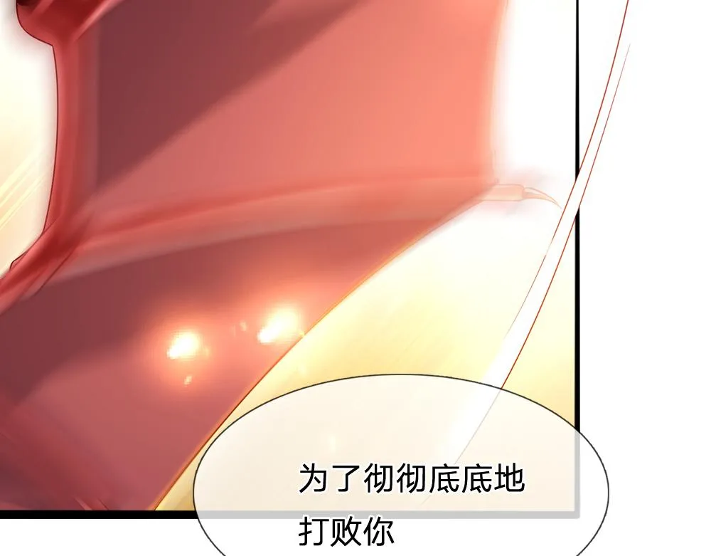 第70话 避无可避的决斗 第54页