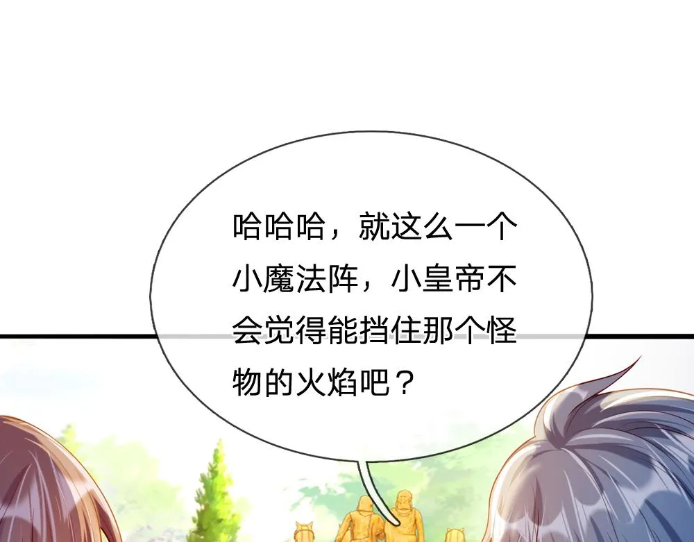 第70话 避无可避的决斗 第65页