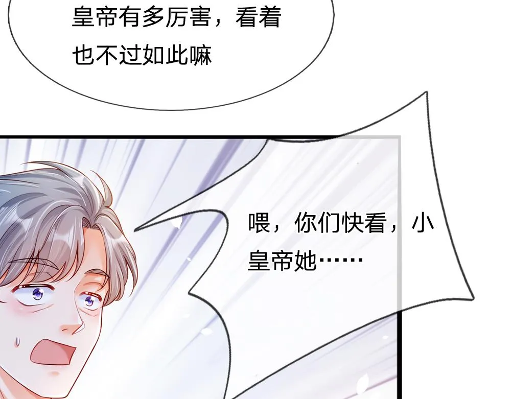 第70话 避无可避的决斗 第67页