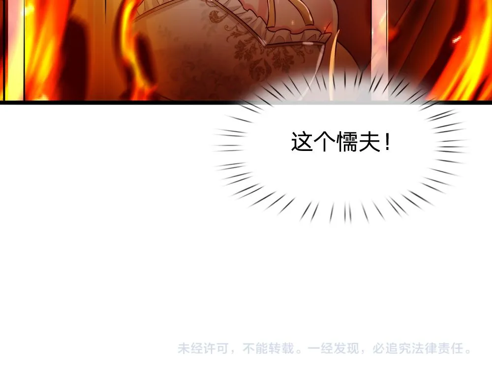 第70话 避无可避的决斗 第77页