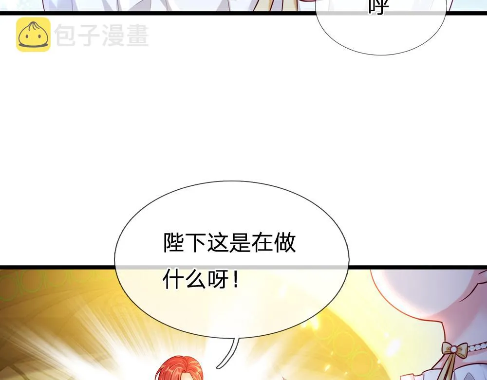 第71话 冰封三千 第8页
