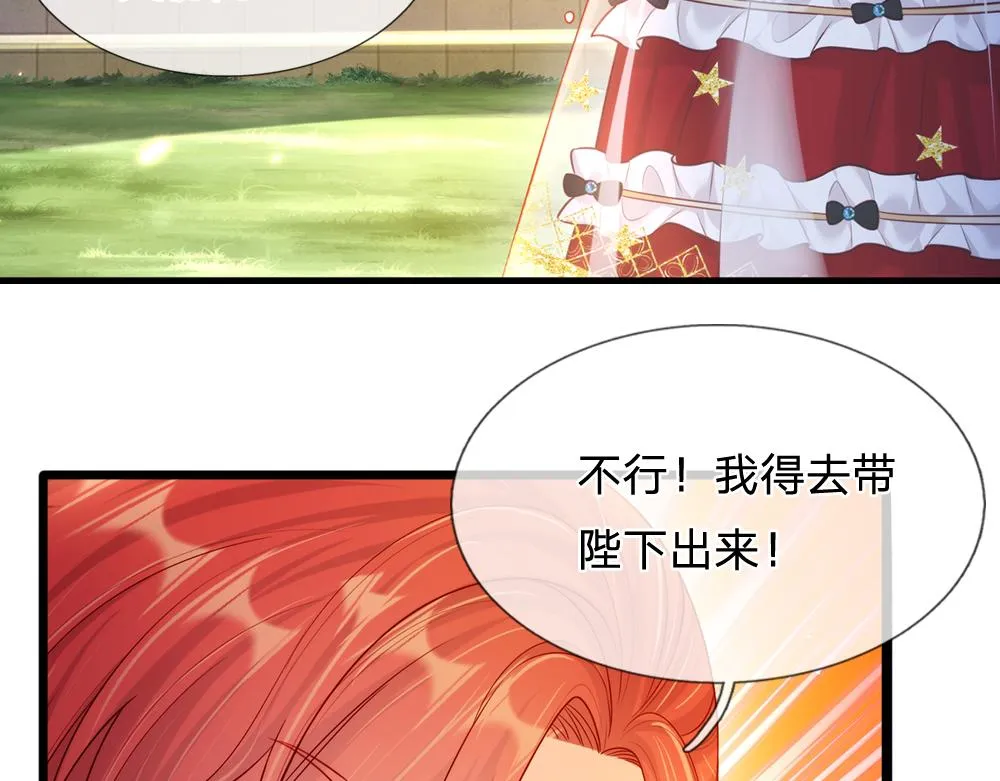 第71话 冰封三千 第10页