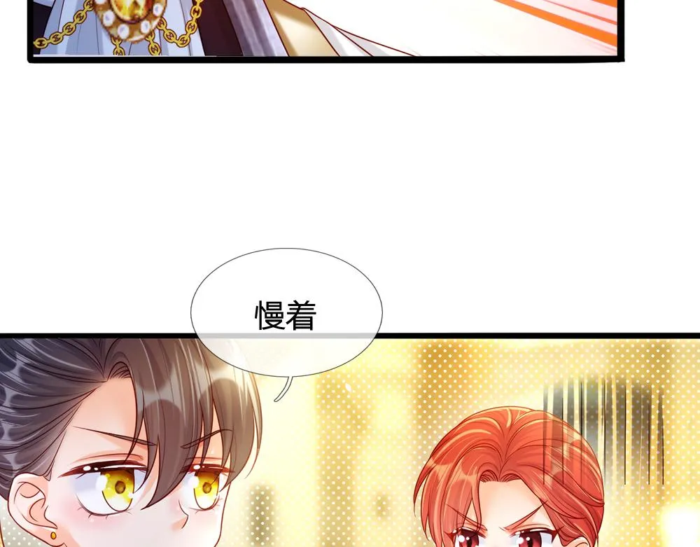 第71话 冰封三千 第12页