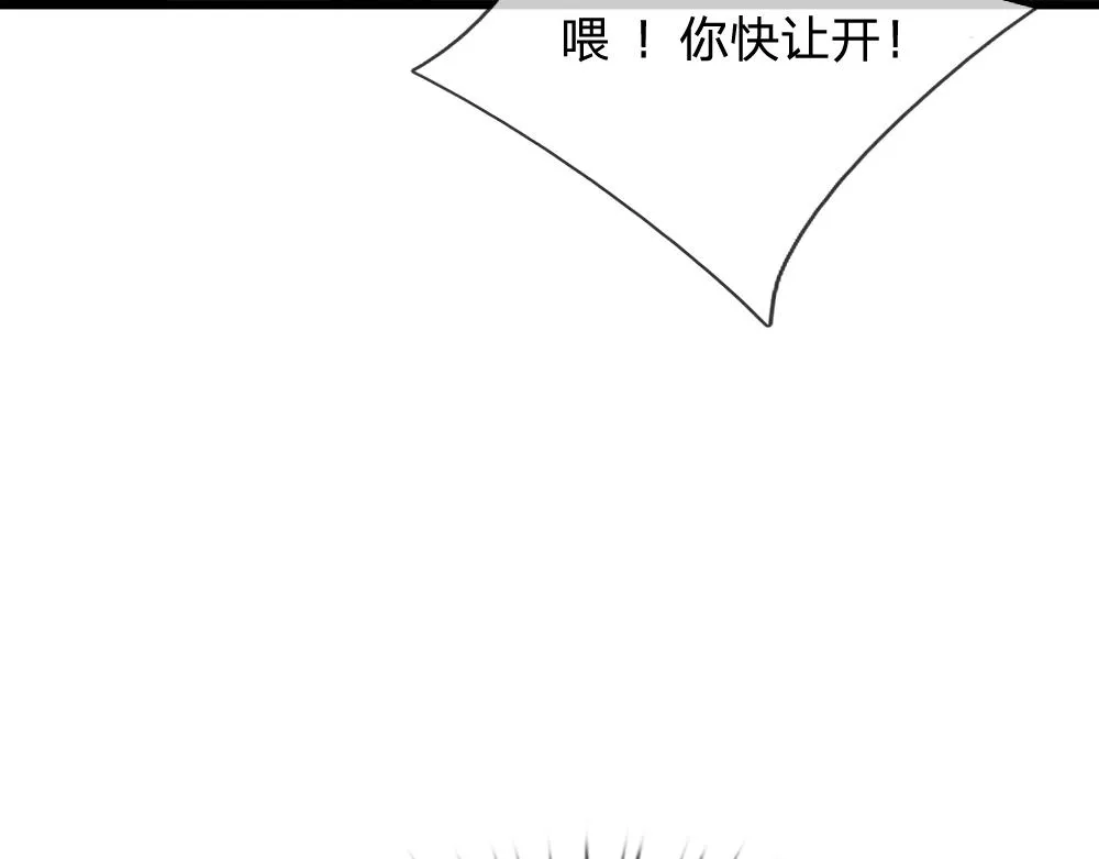 第71话 冰封三千 第14页
