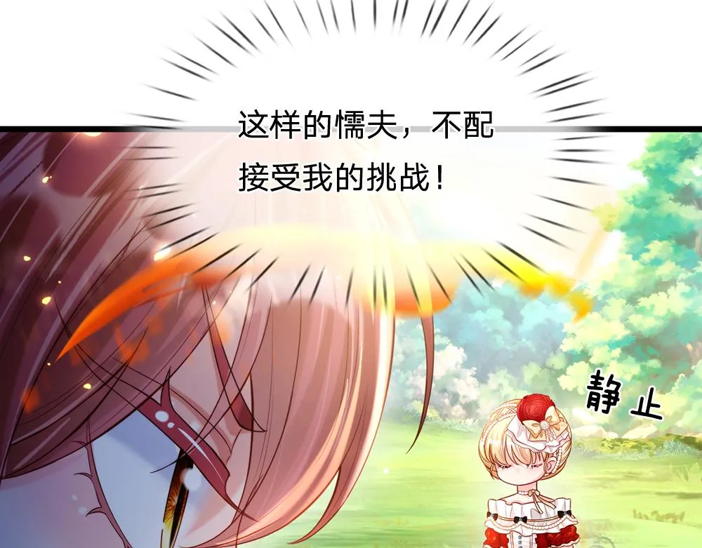 第71话 冰封三千 第15页