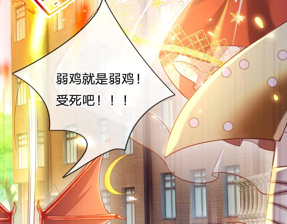 第71话 冰封三千 第18页