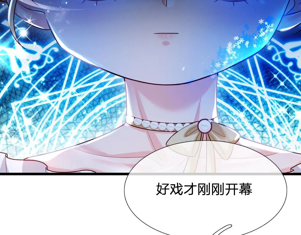 第71话 冰封三千 第25页