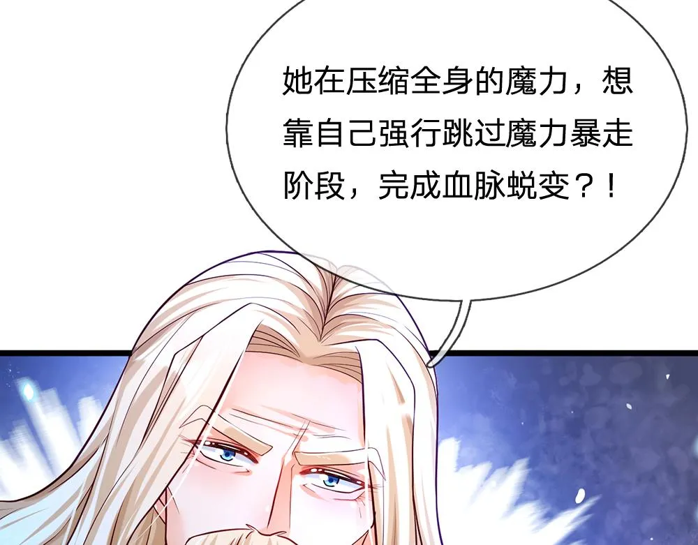 第71话 冰封三千 第35页