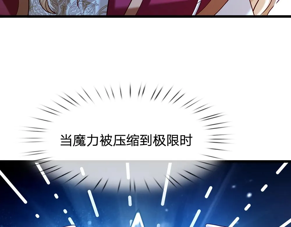 第71话 冰封三千 第37页