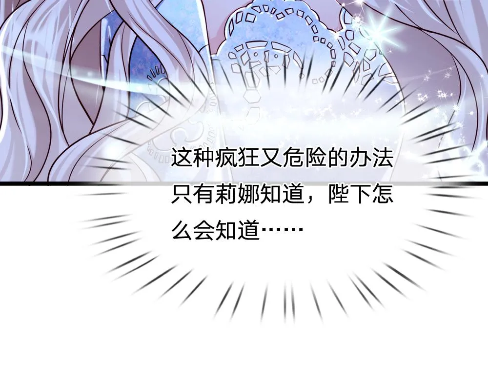 第71话 冰封三千 第42页