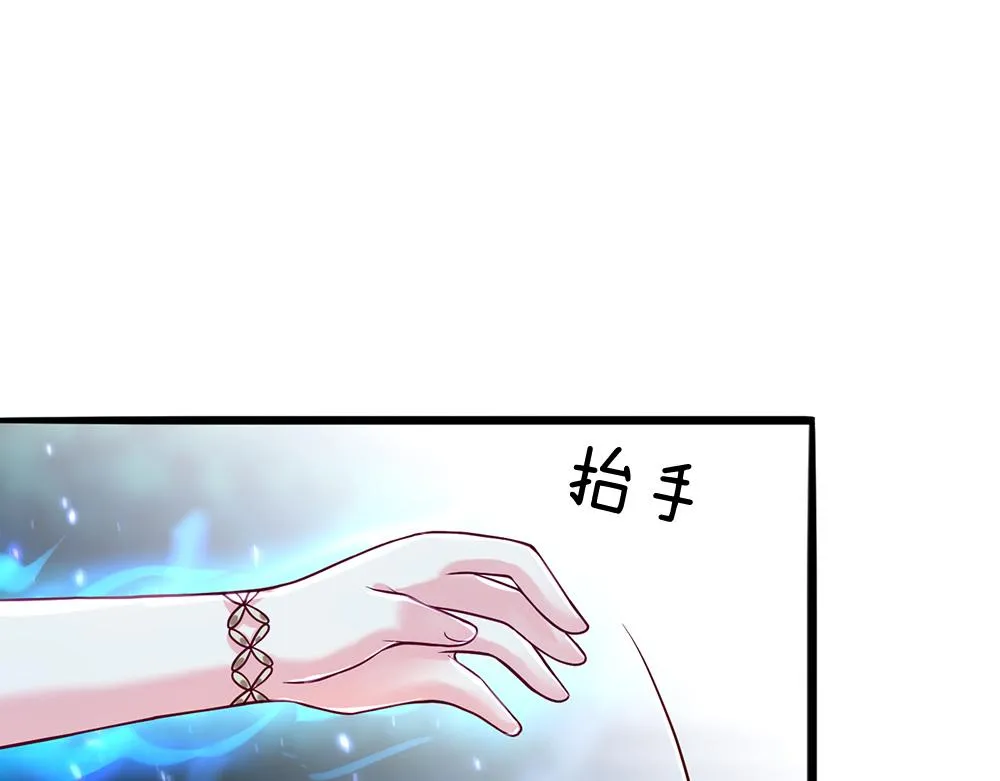 第71话 冰封三千 第43页