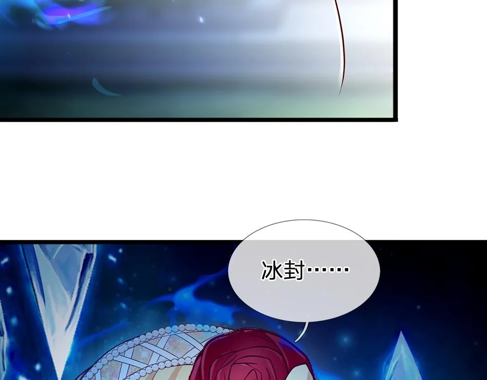 第71话 冰封三千 第44页