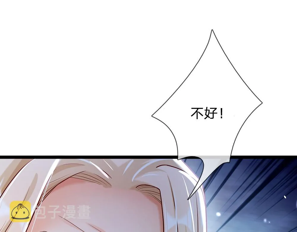 第71话 冰封三千 第47页