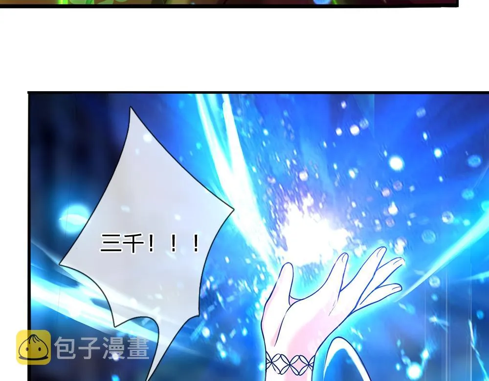 第71话 冰封三千 第51页