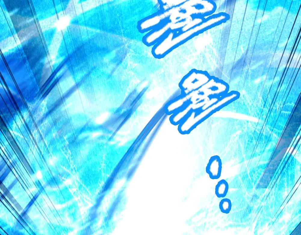 第71话 冰封三千 第54页