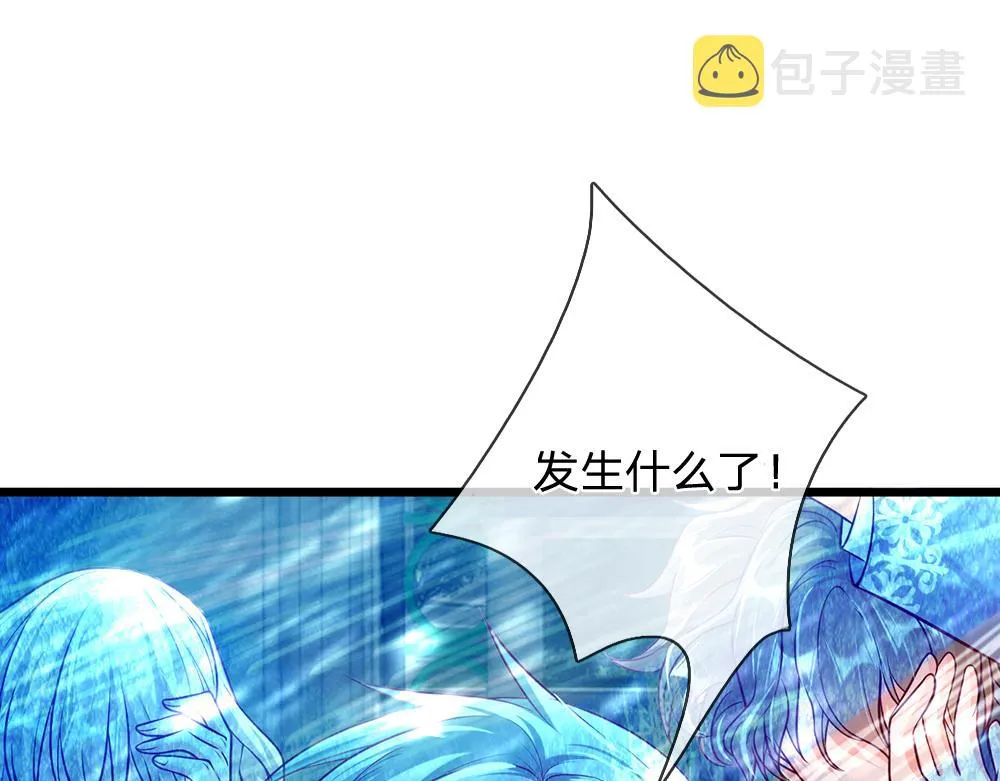 第71话 冰封三千 第57页