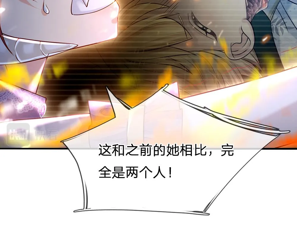 第71话 冰封三千 第65页