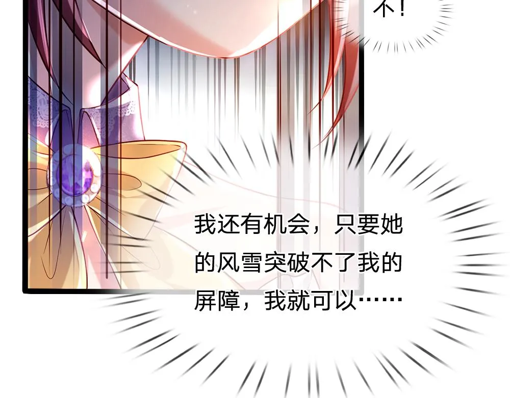 第71话 冰封三千 第69页