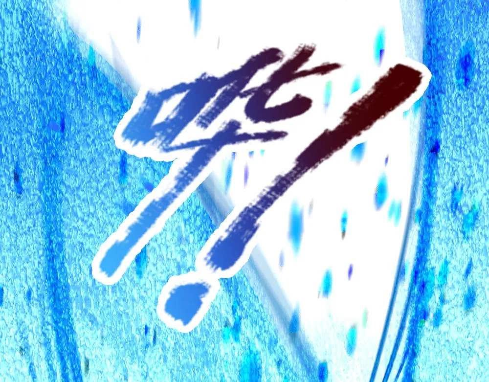 第71话 冰封三千 第73页
