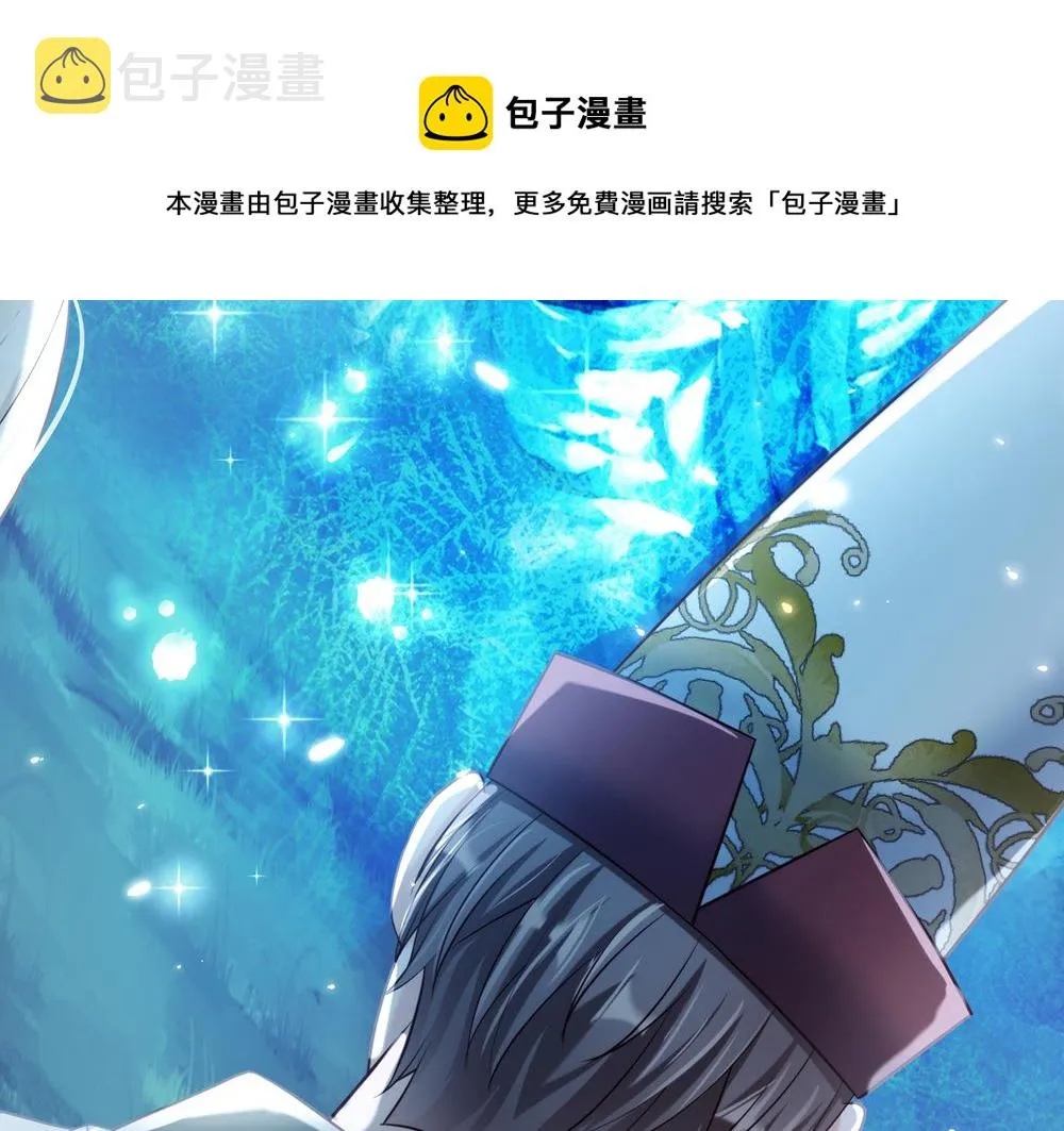 第71话 冰封三千 第86页