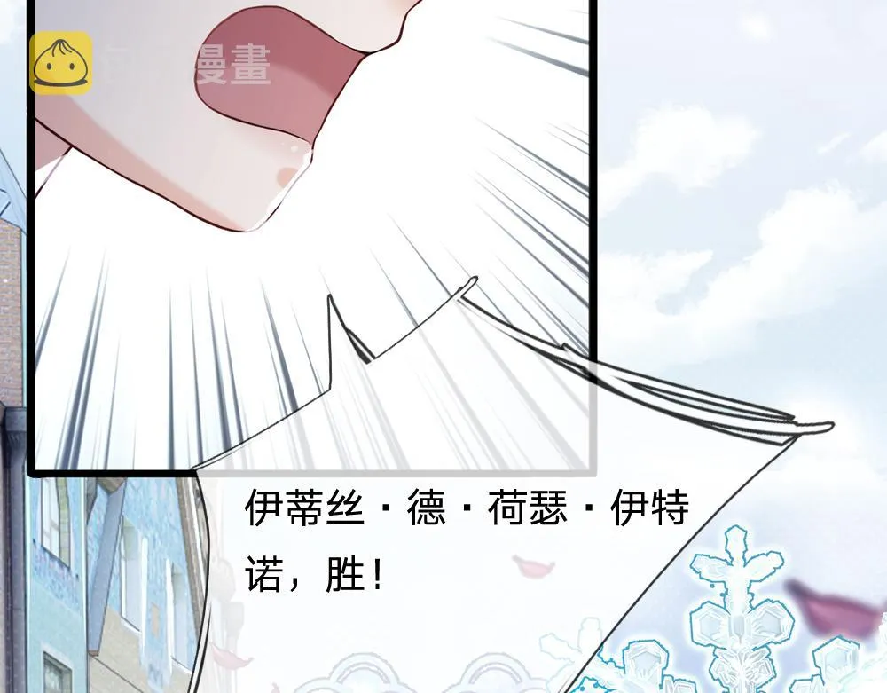 第71话 冰封三千 第92页