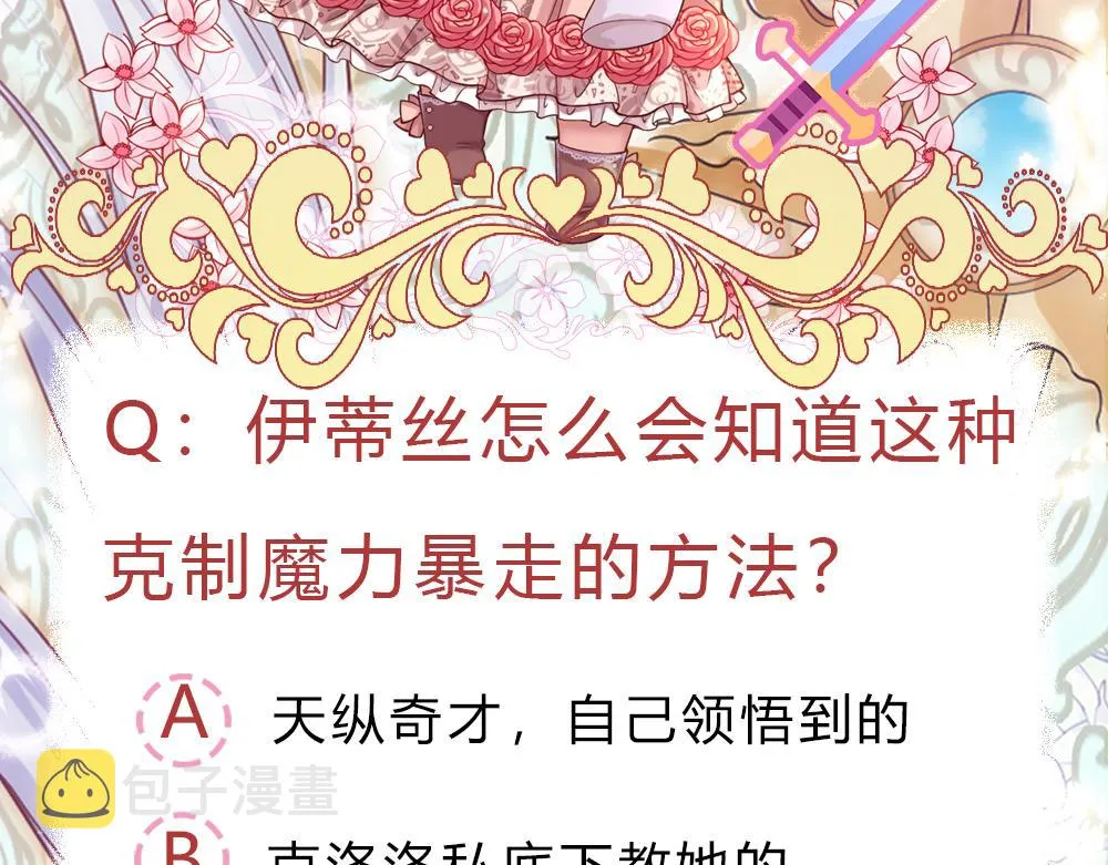 第71话 冰封三千 第100页