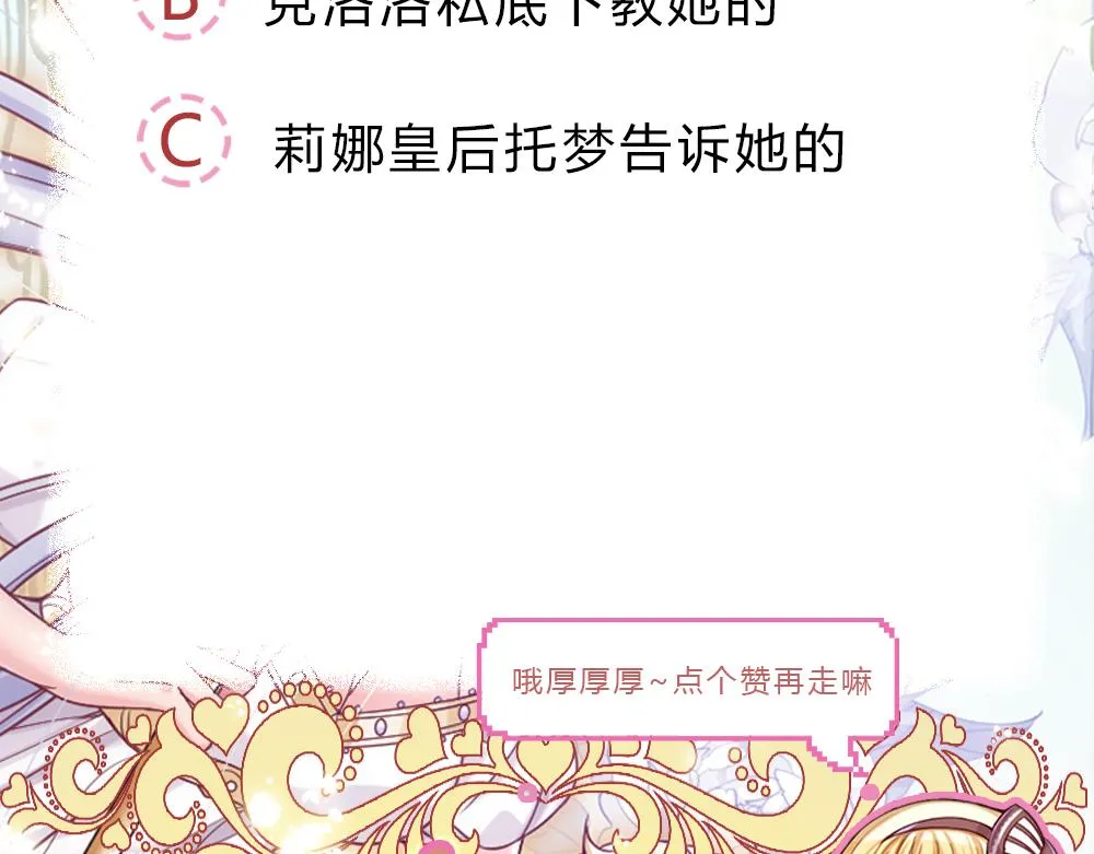 第71话 冰封三千 第101页