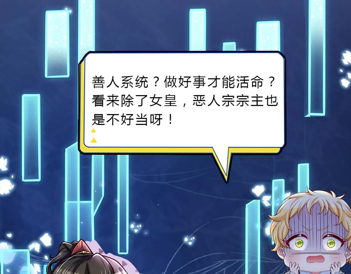 第71话 冰封三千 第103页