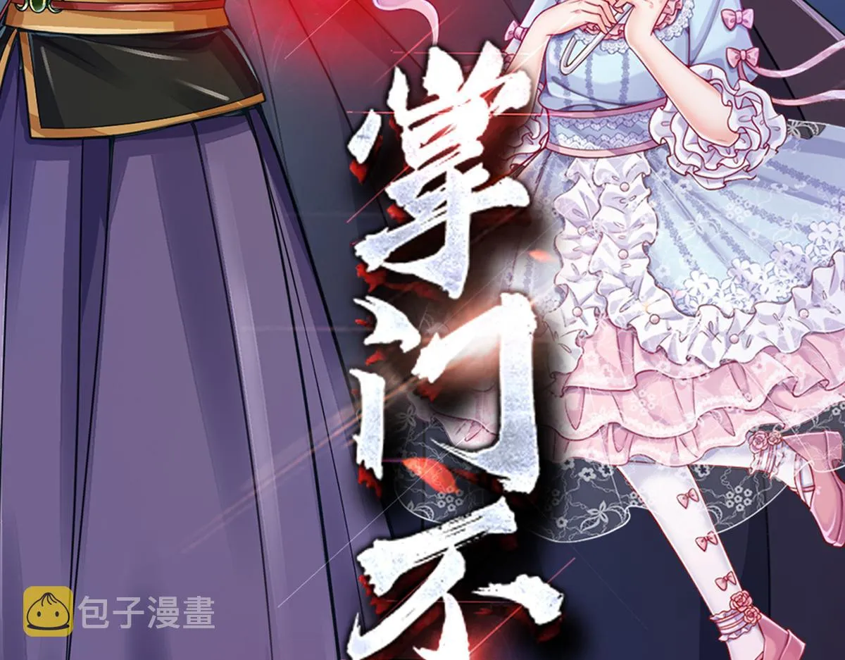 第71话 冰封三千 第107页