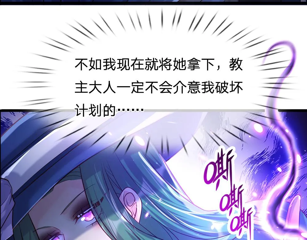 第72话 生辰贺礼 第13页