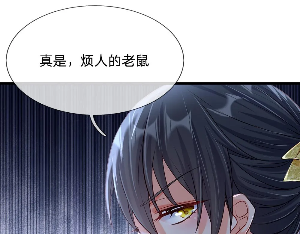 第72话 生辰贺礼 第23页