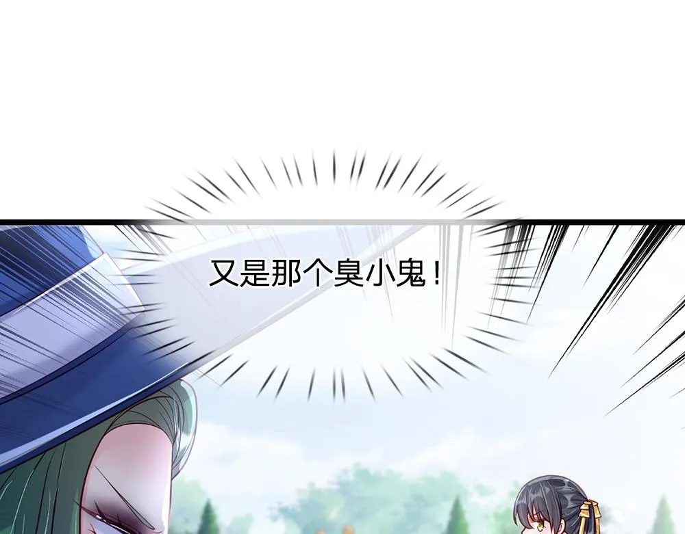 第72话 生辰贺礼 第25页