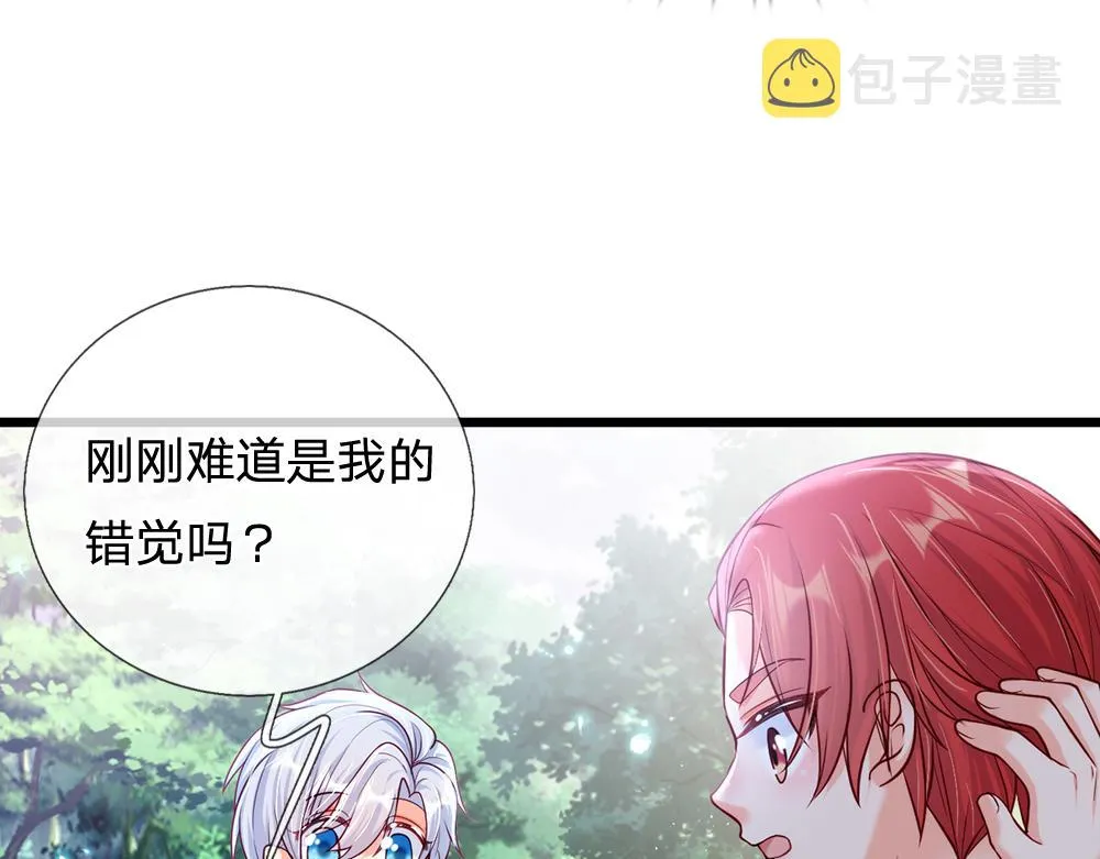 第72话 生辰贺礼 第29页