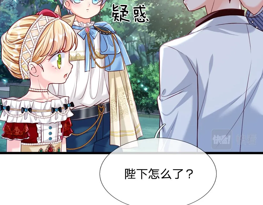 第72话 生辰贺礼 第30页