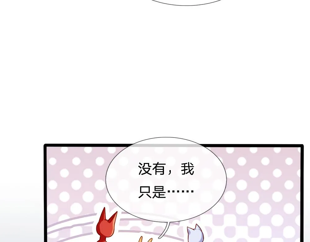 第72话 生辰贺礼 第31页