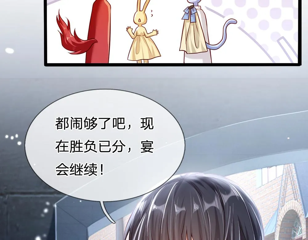 第72话 生辰贺礼 第32页