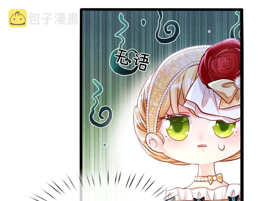 第72话 生辰贺礼 第38页