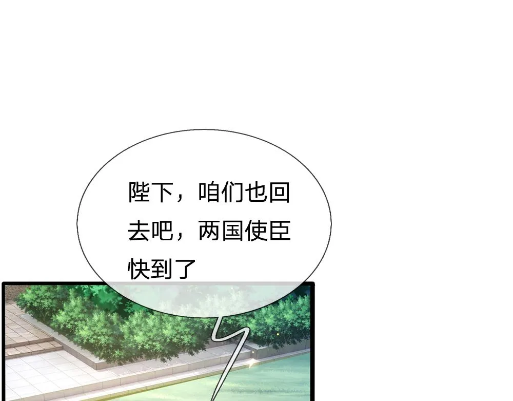 第72话 生辰贺礼 第40页