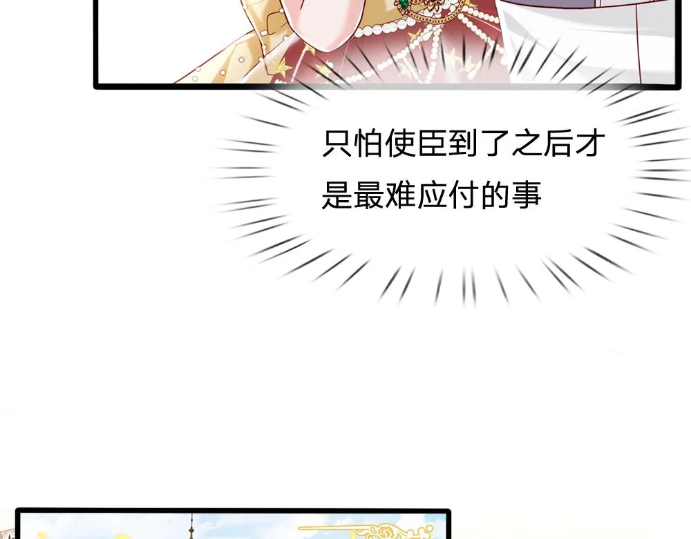 第72话 生辰贺礼 第45页