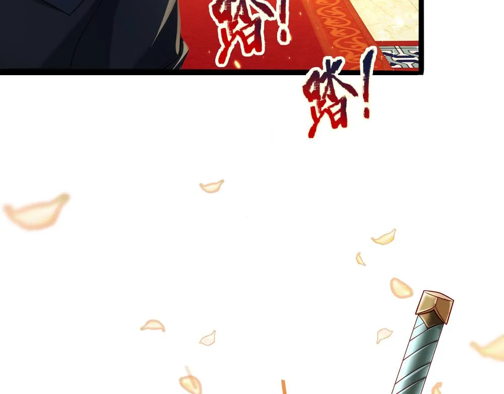 第72话 生辰贺礼 第51页
