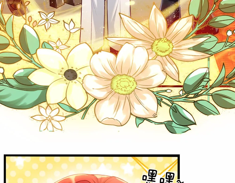 第72话 生辰贺礼 第56页