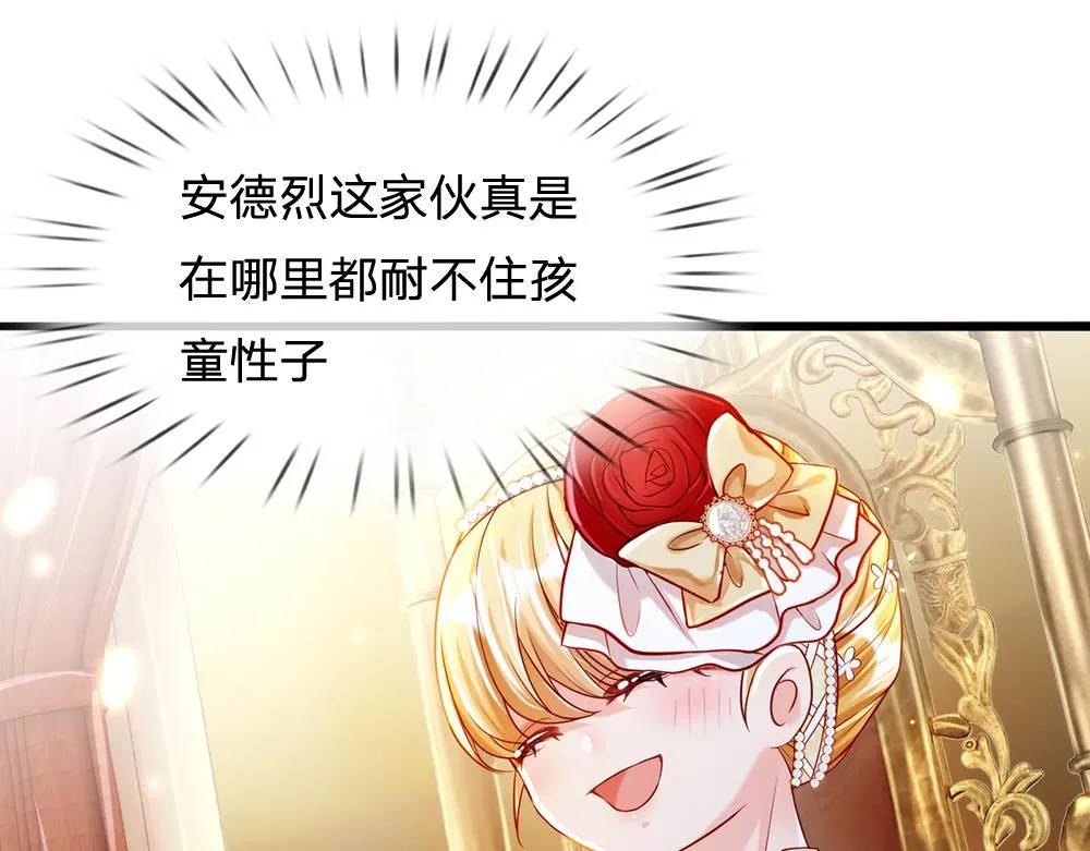 第72话 生辰贺礼 第59页