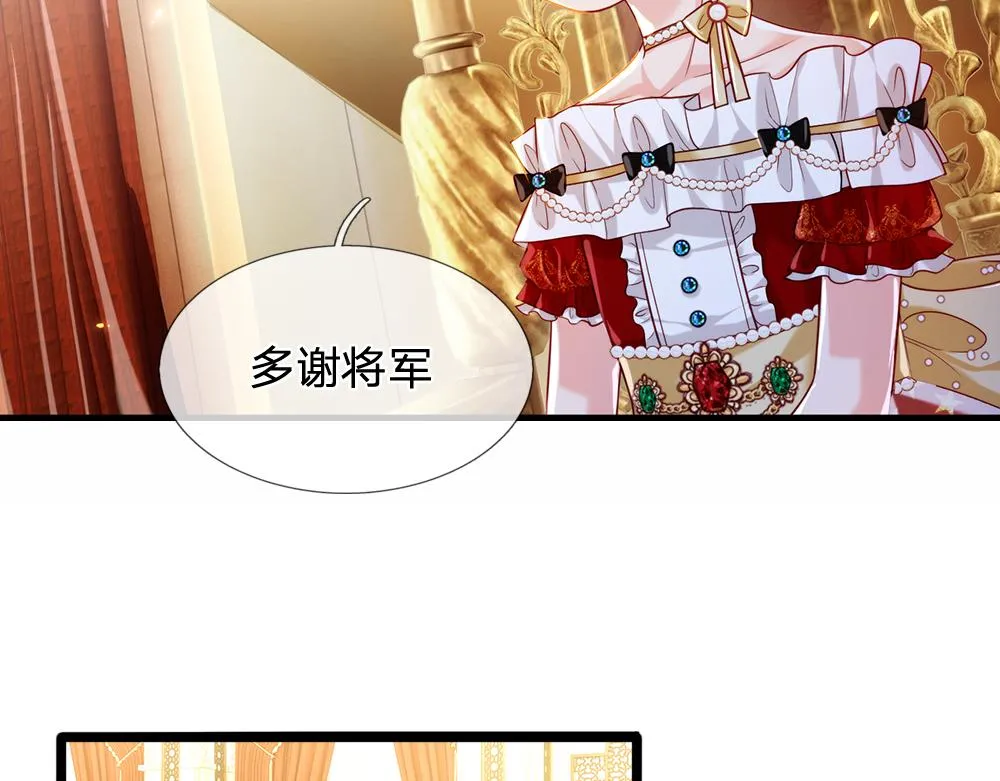 第72话 生辰贺礼 第60页