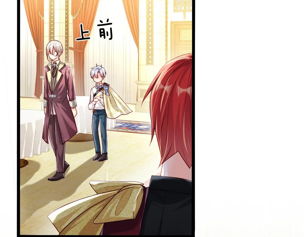 第72话 生辰贺礼 第61页