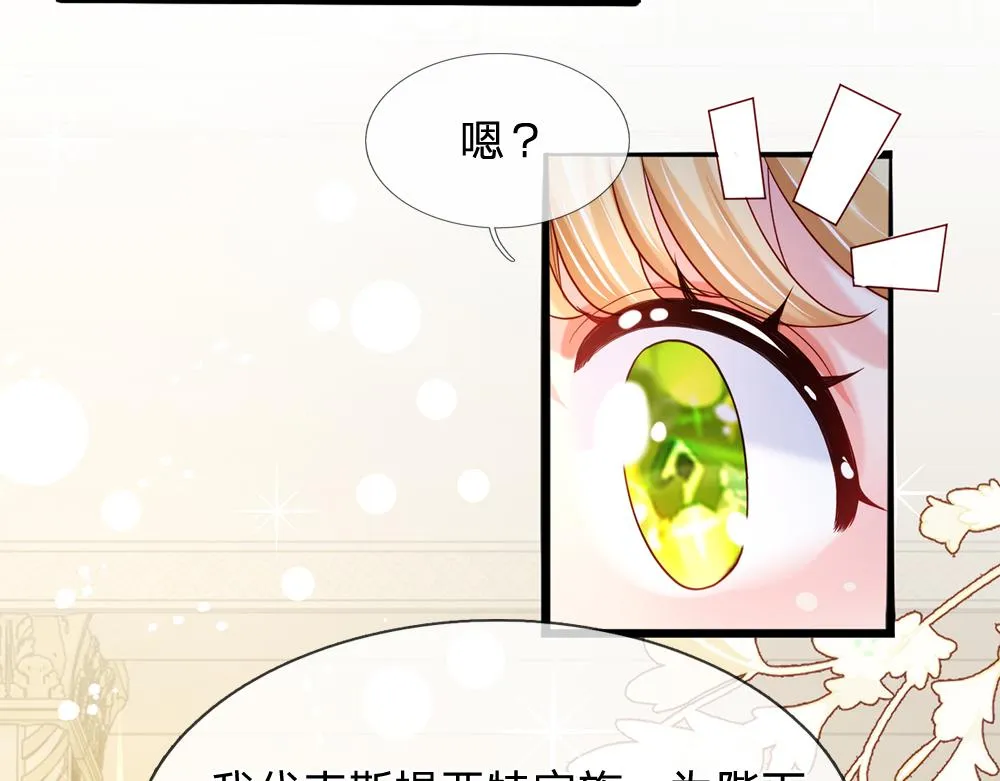 第72话 生辰贺礼 第62页