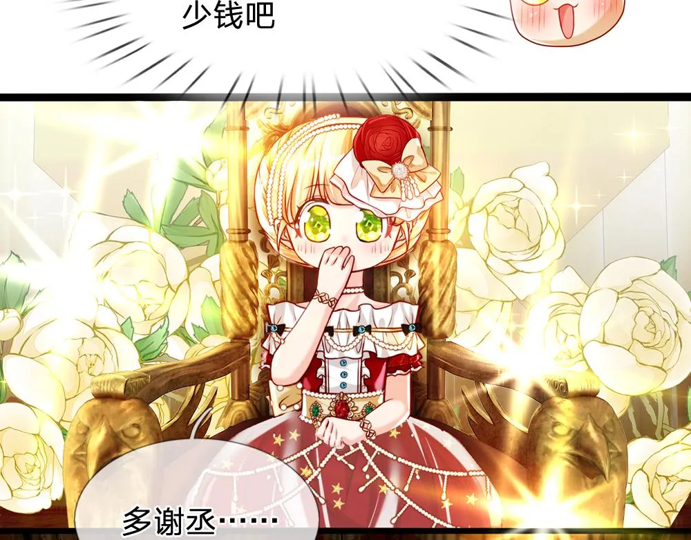 第72话 生辰贺礼 第68页